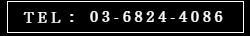 全日本執事協会,電話番号,執事を雇う