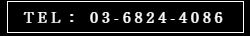 全日本執事協会,電話番号,執事を雇う