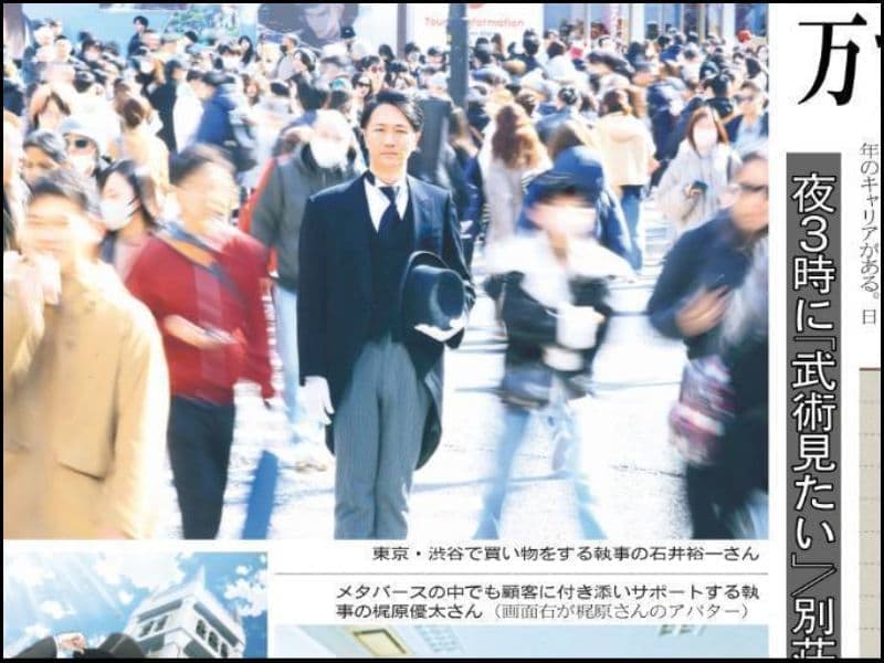 黒執事,執事,執事喫茶,レンタル執事,バトラー,butler,japan,アフタヌーンティー,紅茶