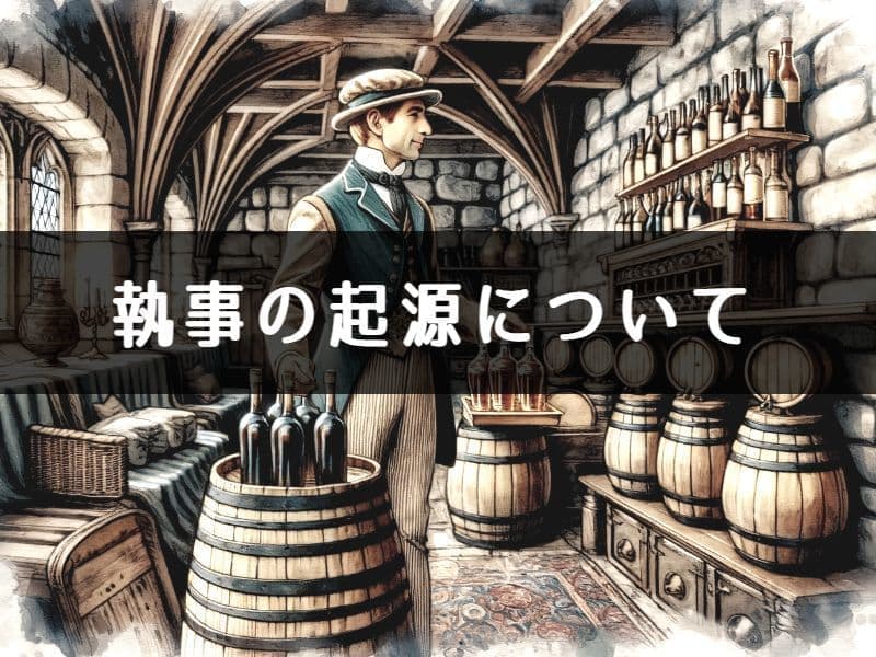 黒執事,執事,執事喫茶,レンタル執事,バトラー,butler,japan,アフタヌーンティー,紅茶